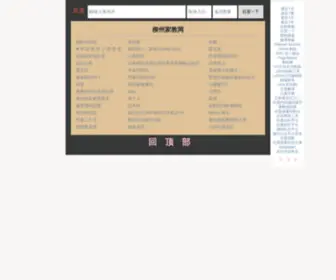 0772Teach.com(柳州人才家教网) Screenshot