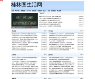 0773Web.com(桂林生活网上家园) Screenshot