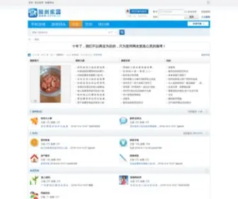 0774.cc(贺州家园) Screenshot
