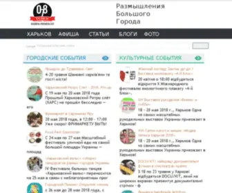 078.com.ua(Харьков) Screenshot