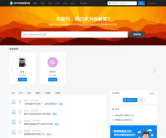 079188.com(日本外贸问答社区) Screenshot