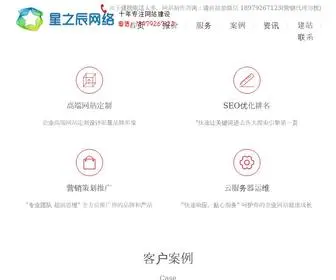 0792JJ.net(九江网站建设) Screenshot
