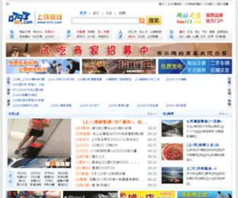 0793.com(上饶热线) Screenshot