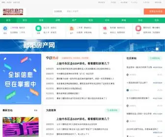 0793114.cn(鄱阳在线信息网) Screenshot