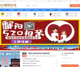 0793BX.com(鄱阳社区网) Screenshot