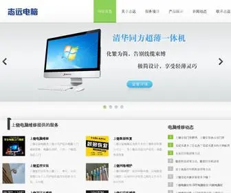 0793PC.cn(上饶电脑维修) Screenshot