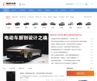 0797Auto.com(赣州汽车网) Screenshot