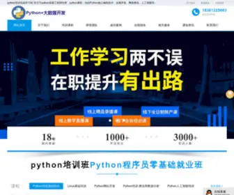 0798WZ.com(学习python) Screenshot