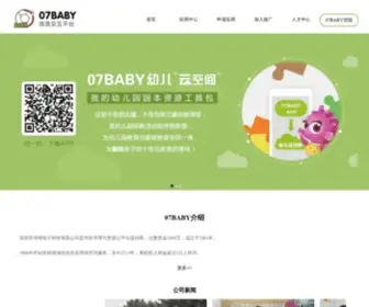 07Baby.com(07BABY信息交互平台) Screenshot