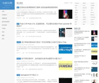 07Net01.com(「电脑玩物」中文网) Screenshot