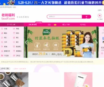 07PP.com(省钱小助手优惠券) Screenshot