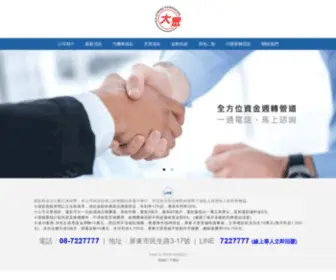 08-7227777.com(屏東借錢推薦) Screenshot