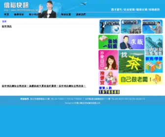 0800099169.com.tw(分類廣告) Screenshot