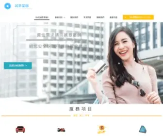 0800827828.com.tw(大同區誠意公營當舖為台北精品當鋪) Screenshot