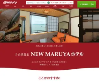 0808.ne.jp(加賀温泉郷) Screenshot