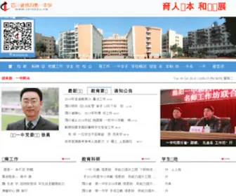 0816Edu.cn(四川省绵阳第一中学) Screenshot