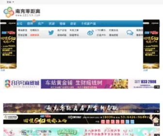 0817CH.com(让城市生活更温暖) Screenshot