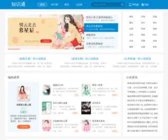 0817HS.com(知识通) Screenshot