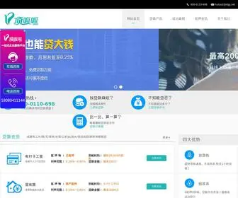 0827DK.com(抵押贷款) Screenshot