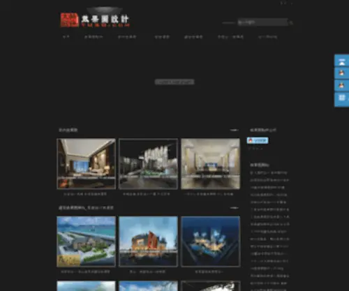 0830IM.com(上海效果图制作公司) Screenshot