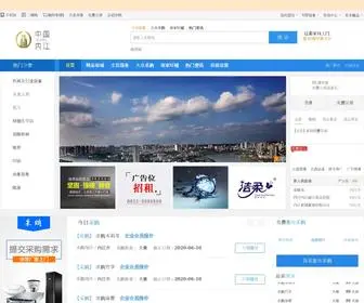 0832ZGNJ.cn(中国内江) Screenshot