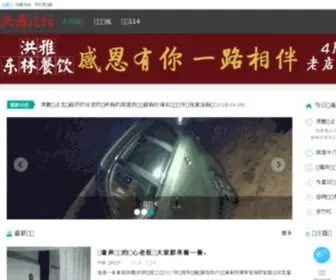 0833HY.com(洪雅论坛) Screenshot