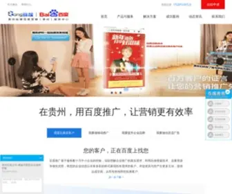 0851Baidu.com(贵阳百度) Screenshot