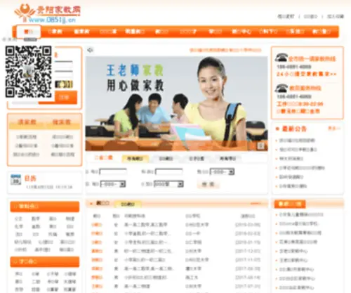 0851JJ.com(0851 JJ) Screenshot