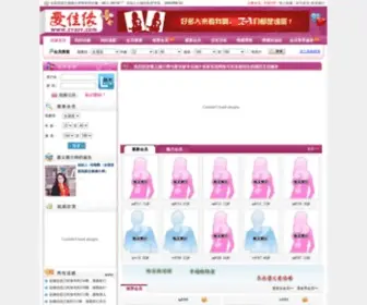 0852HJ.com(爱佳缘) Screenshot