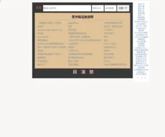 0855Vip.com(贵州镇远 镇远古城 镇远古镇 镇远旅游 镇远住宿) Screenshot