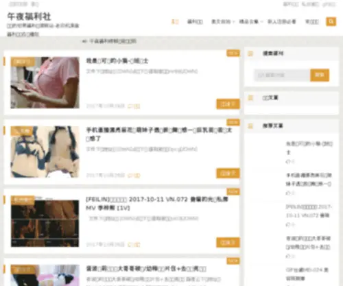 0859ES.com(淮北欧姿实业有限公司) Screenshot
