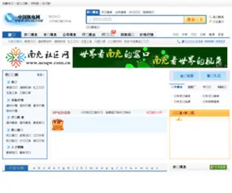 086JD.com(安全加密检测) Screenshot