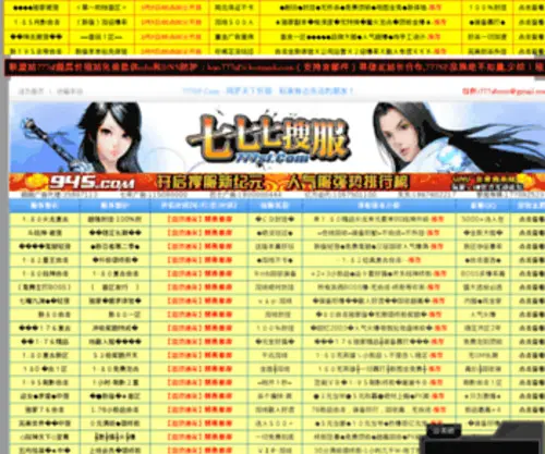 086P.com(传奇1.99十彩刺影) Screenshot