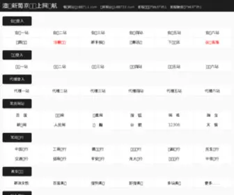 0871TR.com(昆明妇科医院) Screenshot