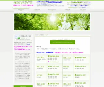 0874-Service.com(話し相手) Screenshot