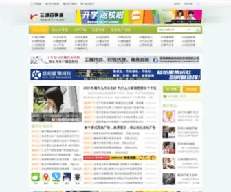 0875114.com(保山新闻网) Screenshot