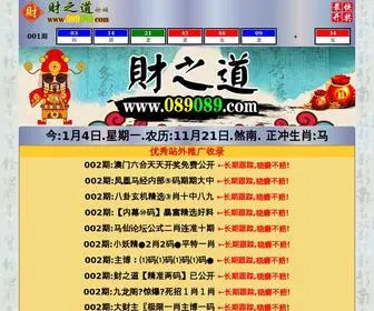 089089N.com Screenshot