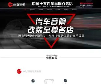 0898CJ.com(成杰车乐) Screenshot