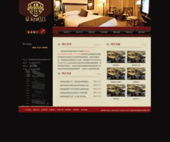 0898Dichan.com(华纳娱乐酒店) Screenshot