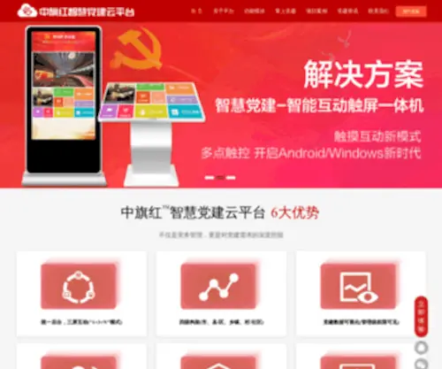 0898W.net(海南中旗网络科技有限公司) Screenshot