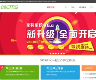 08CMS.com(汽车系统) Screenshot