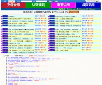 08JX.com(极限码皇论坛) Screenshot