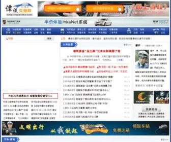 08Z.com(谭谈交通网) Screenshot