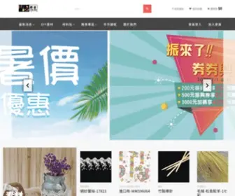 0909.com.tw(手工藝) Screenshot