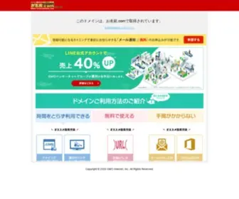 090.com(このドメインはお名前.comで取得されています) Screenshot