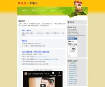 0915520799.com(福德正神) Screenshot