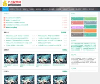 091588.com(安康快讯网) Screenshot