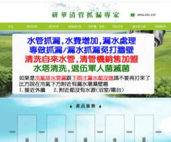 0916011135.com.tw(高雄) Screenshot