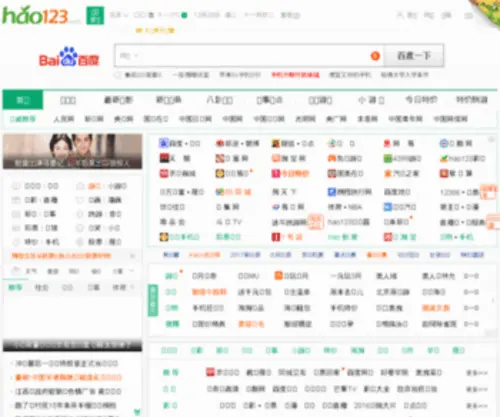 09199.com(上网导航) Screenshot