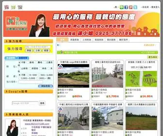 0925377186.com(中信房屋) Screenshot